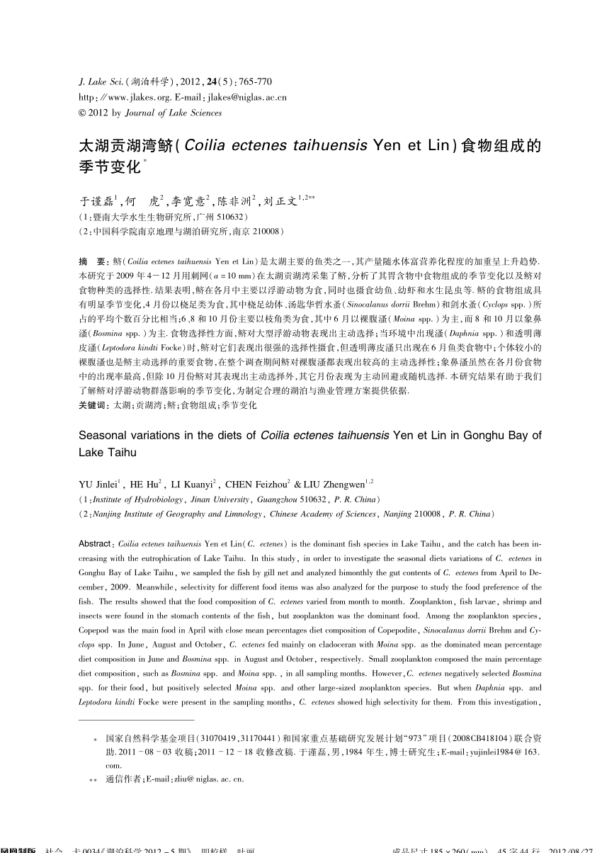 Pdf Seasonal Variations In The Diets Of Coilia Ectenes Taihuensis Yen Et Lin In Gonghu Bay Of Lake Taihu