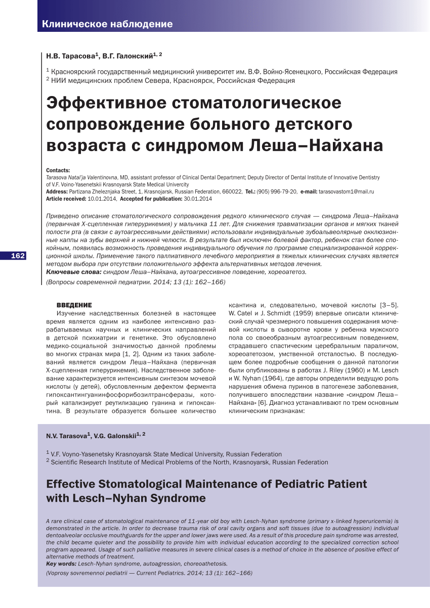 PDF) Effective Stomatological Maintenance of Pediatric Patient with  Lesch–Nyhan Syndrome