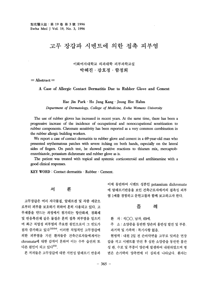 (PDF) A Case of Allergic Contact Dermatitis Due to Rubber Glove and Cement