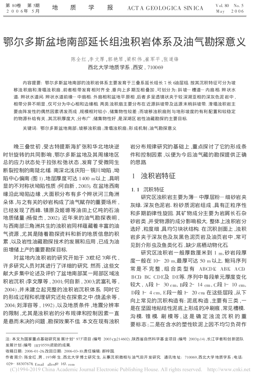 Pdf Turbidite Systems And The Significance Of Petroleum Exploration Of Yanchang Formation In The Southern Ordos Basin