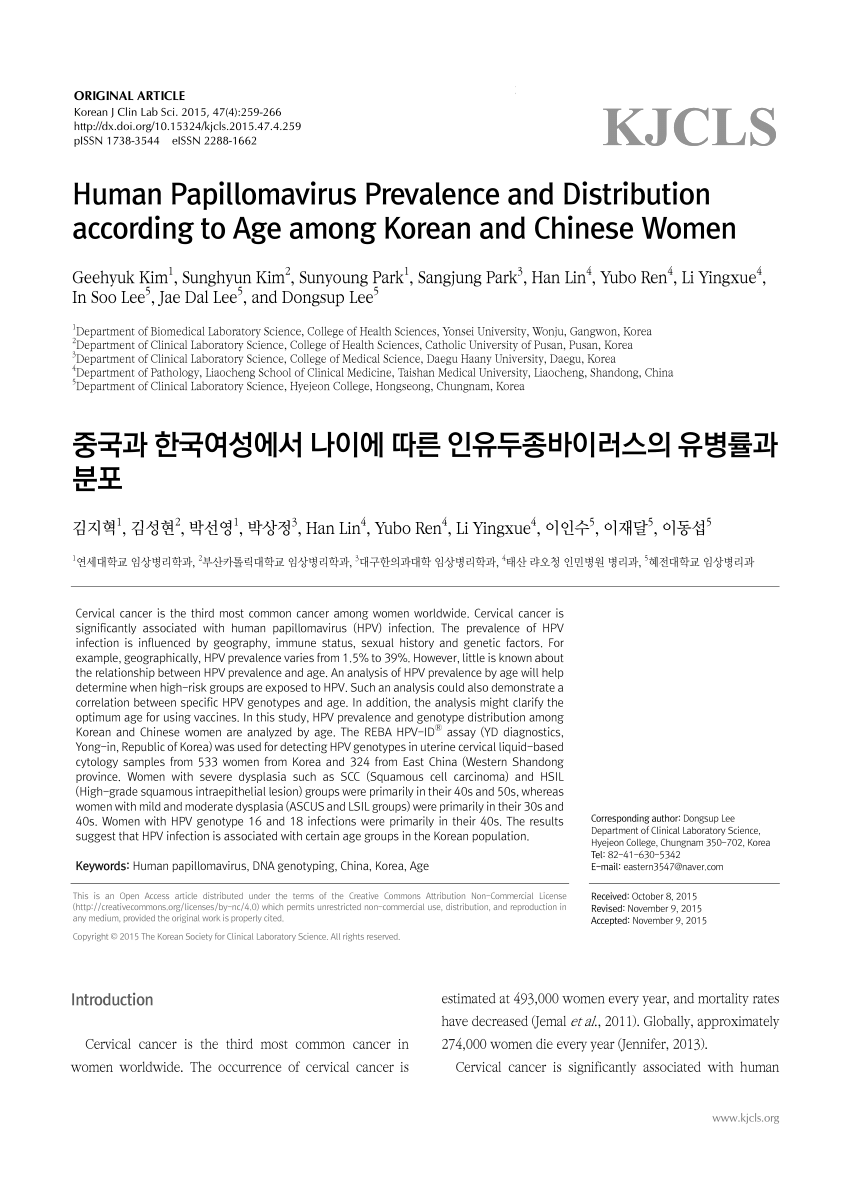human papillomavirus in korean