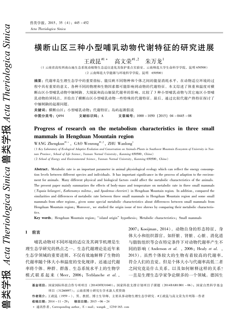 (PDF) Progress of research on the metabolism characteristics in three