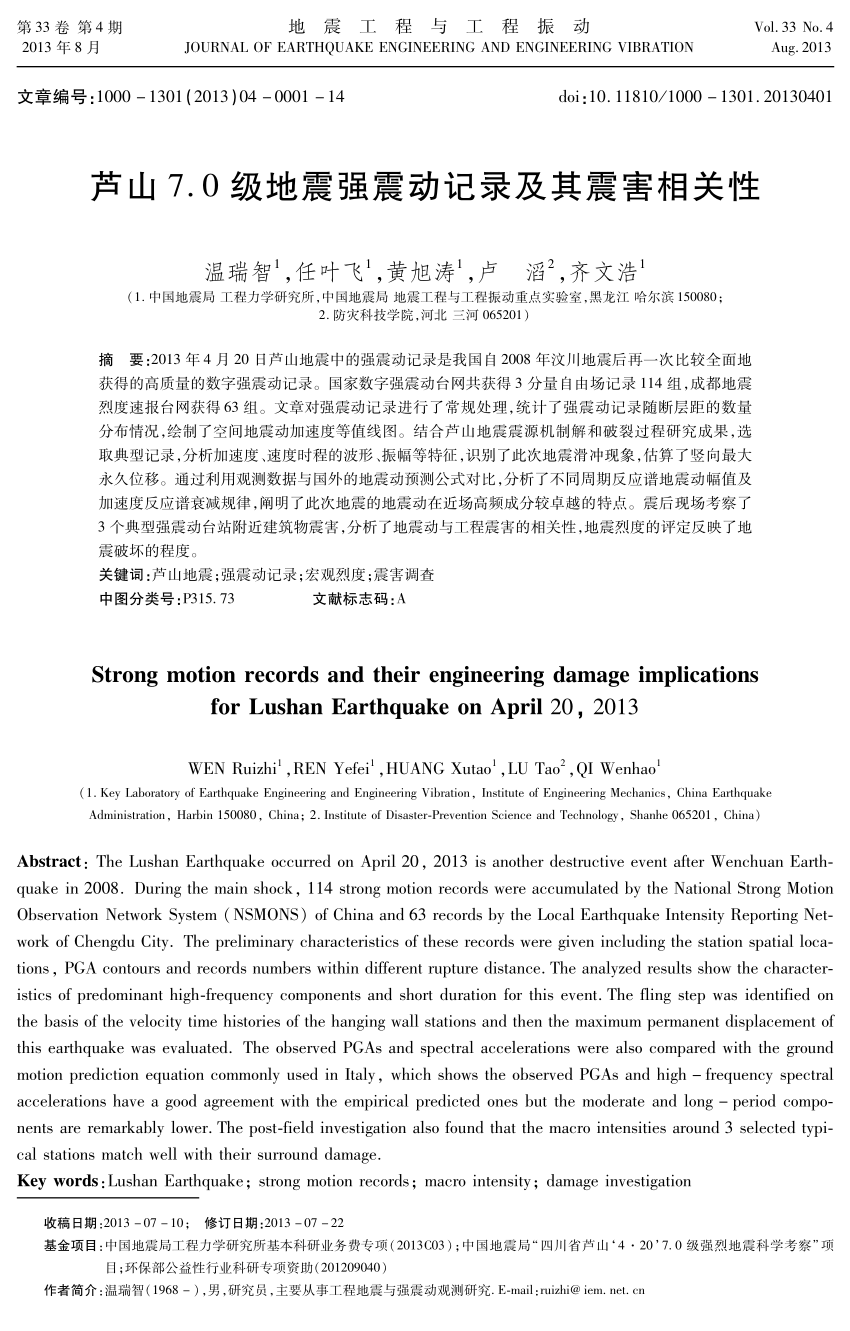 Pdf Strong Motion Records And Their Engineering Damage Implications For Lushan Earthquake On April 20 2013