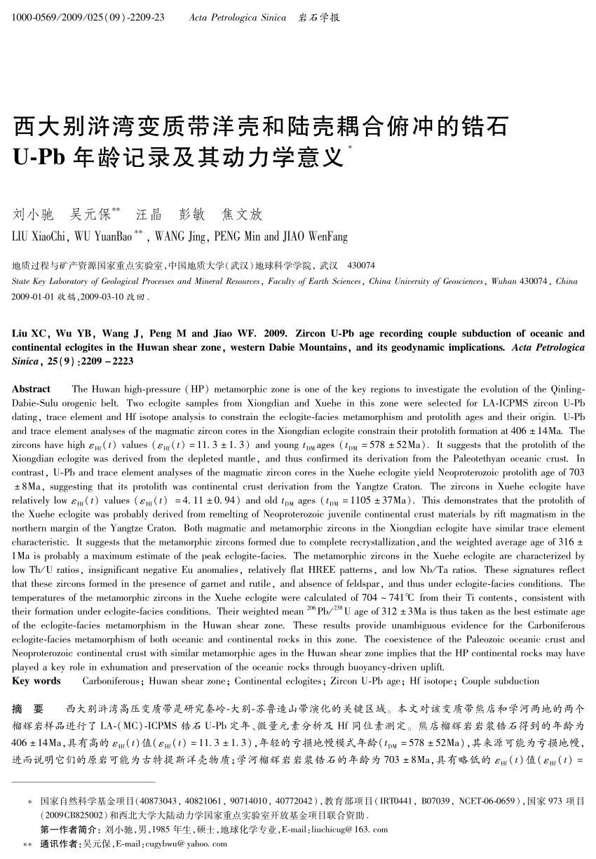 Pdf Zircon U Pb Age Recording Couple Subduction Of Oceanic And Continental Eclogites In The Huwan Shear Zone Western Dabie Mountains And Its Geodynamic Implications