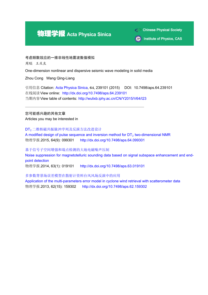 PDF) One-dimension nonlinear and dispersive seismic wave modeling 