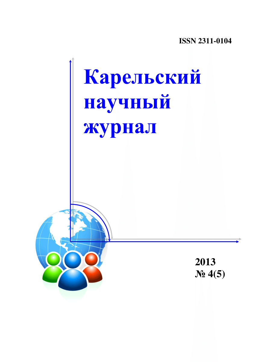 PDF) ПРОФИЛАКТИКА КОРРУПЦИОГЕННОГО ПОВЕДЕНИЯ В СФЕРЕ ОБРАЗОВАНИЯ