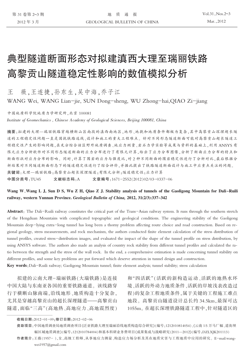 Pdf Stability Analysis Of Tunnels Of The Gaoligong Mountain For Dali Ruili Railway Western Yunnan Province