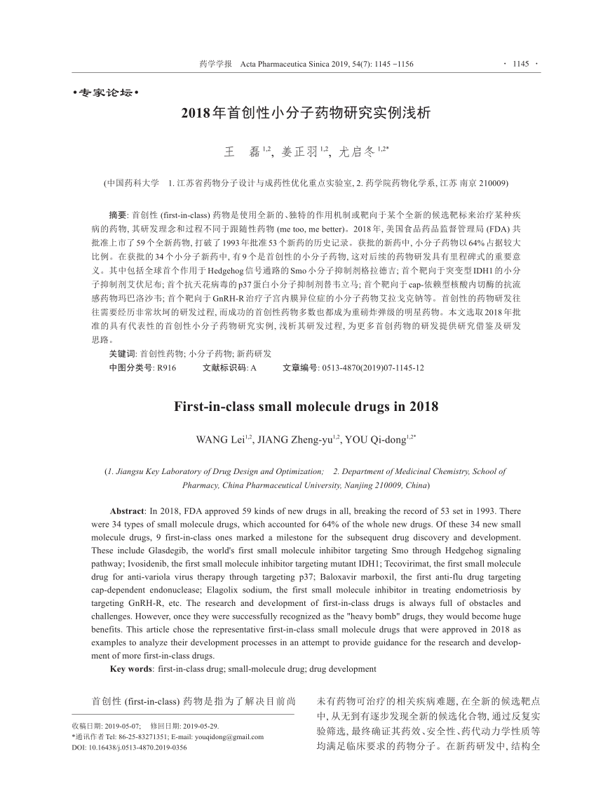 PDF) Construction of coexpression cell model of human amyloid