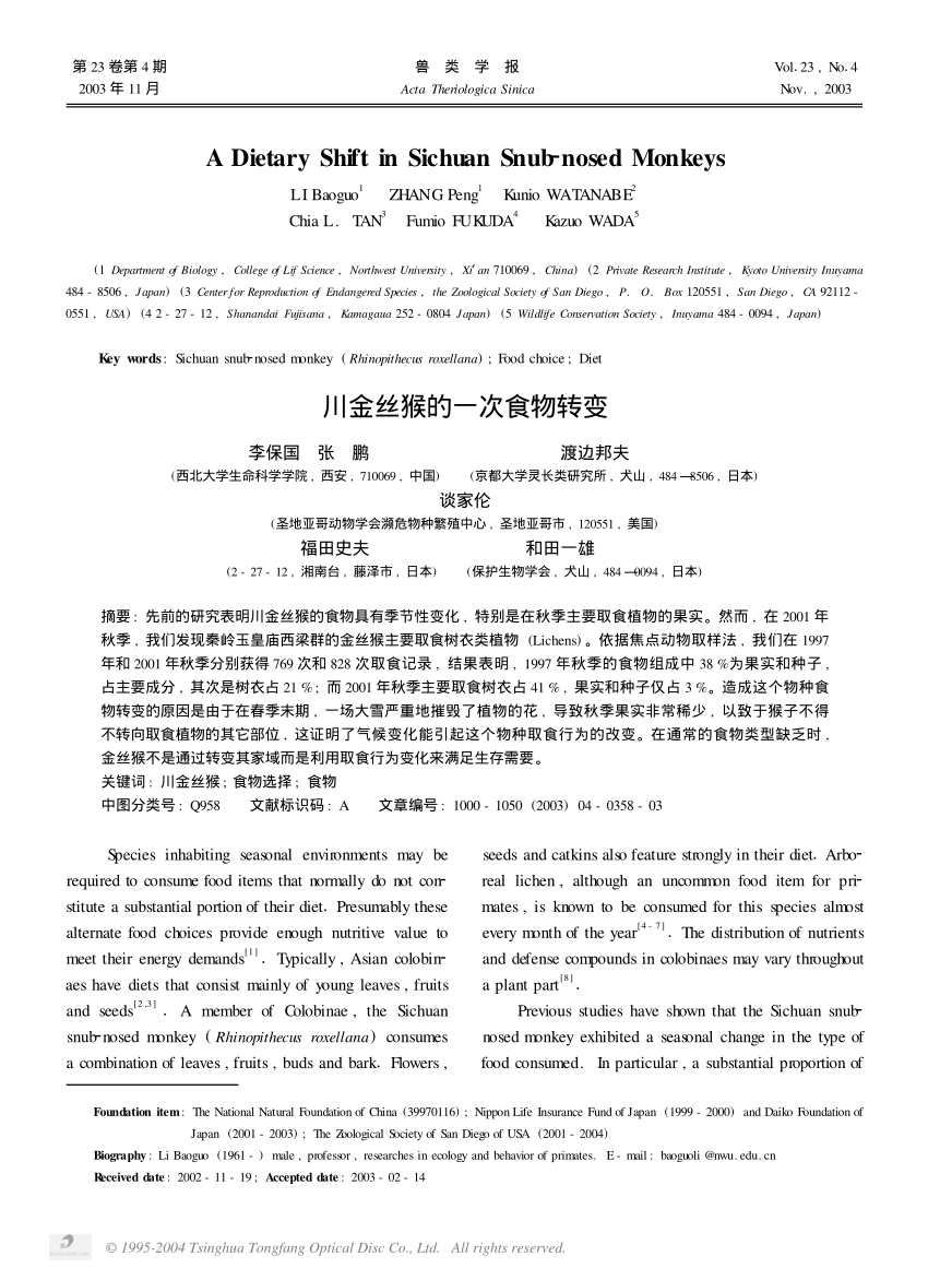 carbon dating technique