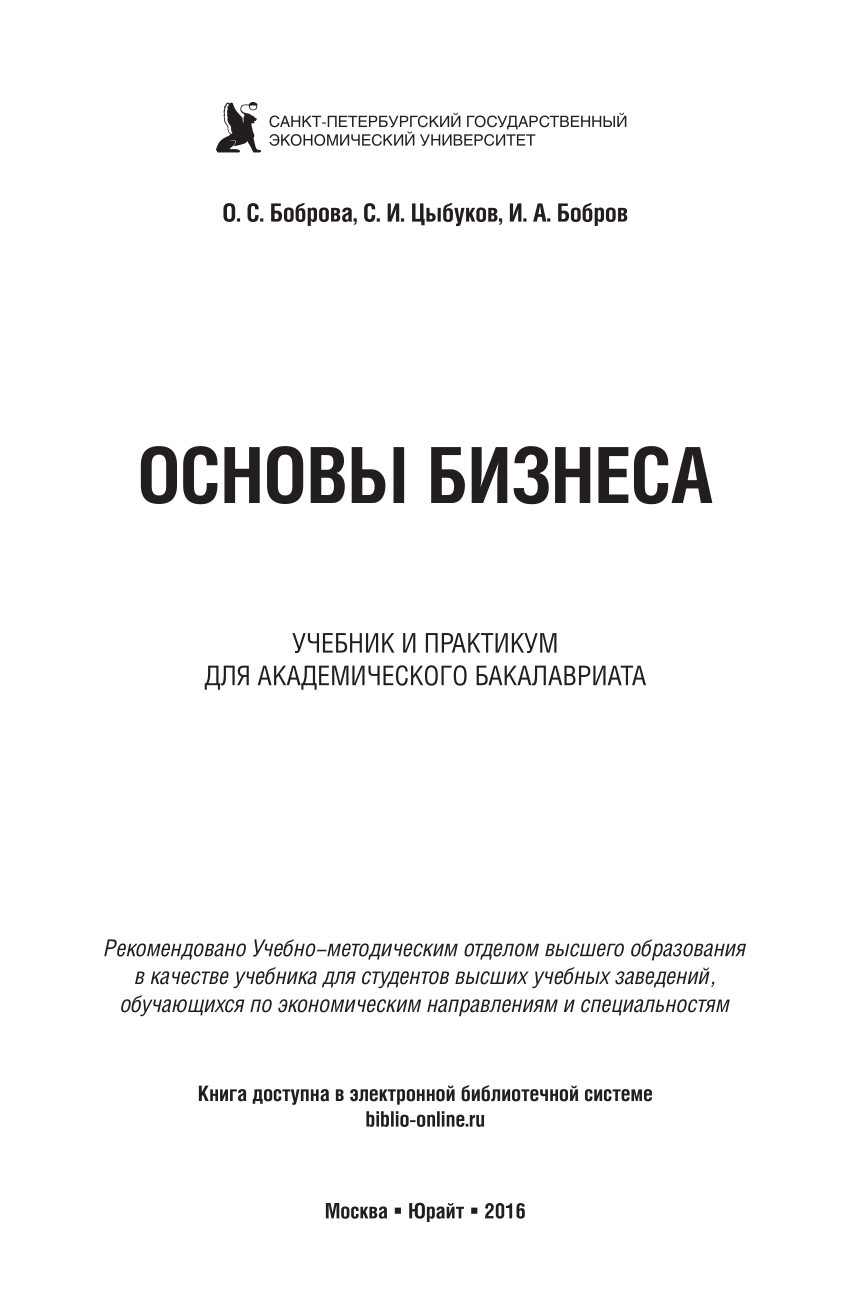 PDF) Textbook 