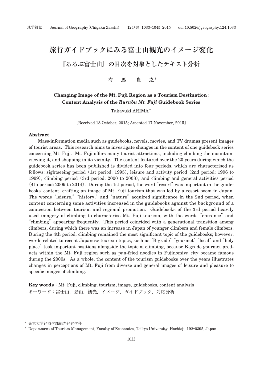 PDF) Changing Image of the Mt. Fuji Region as a Tourism Destination