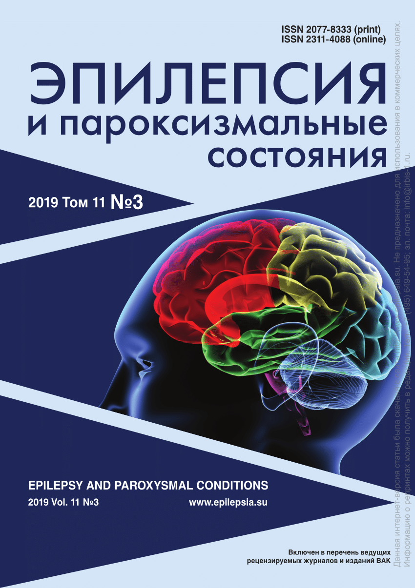 PDF) EPILEPSY AND MIGRAINE: NEUROIMAGING AND NEUROPATHOPHYSIOLOGICAL  PARALLELS