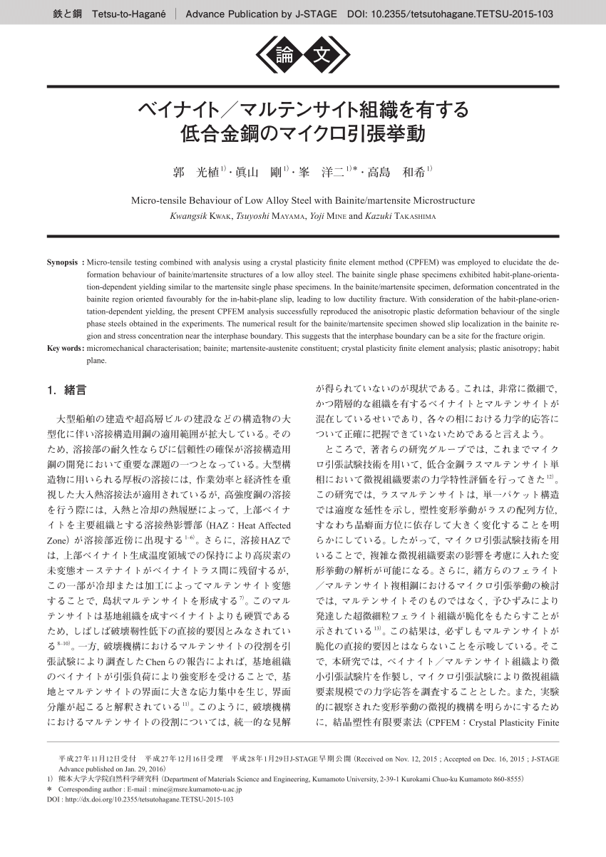 PDF) Micro-tensile Behaviour of Low Alloy Steel with Bainite 