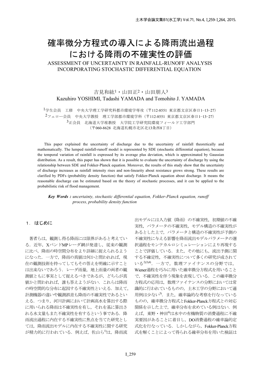 PDF) ASSESSMENT OF UNCERTAINTY IN RAINFALL-RUNOFF ANALYSIS