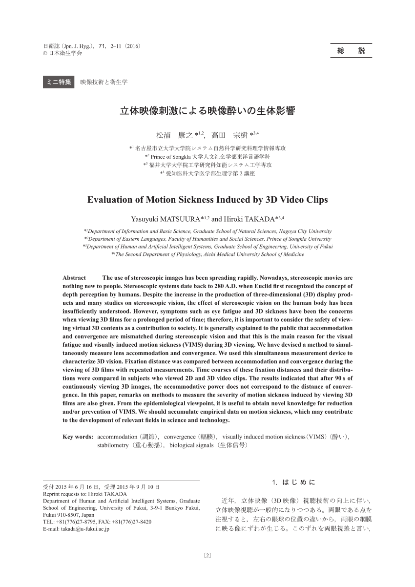 Pdf Evaluation Of Motion Sickness Induced By 3d Video Clips