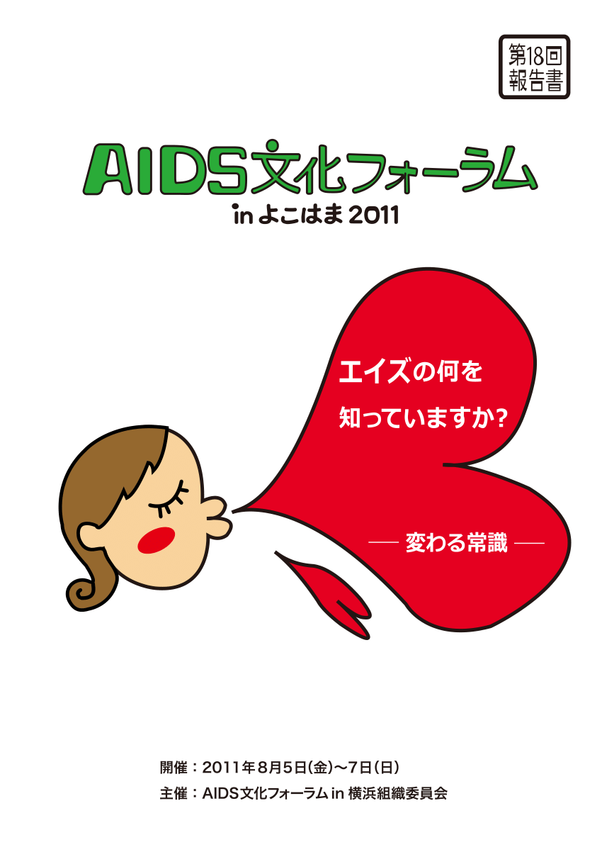 PDF) alt「自己の容認：HIV・AC・依存症の受容と回復＝私の場合