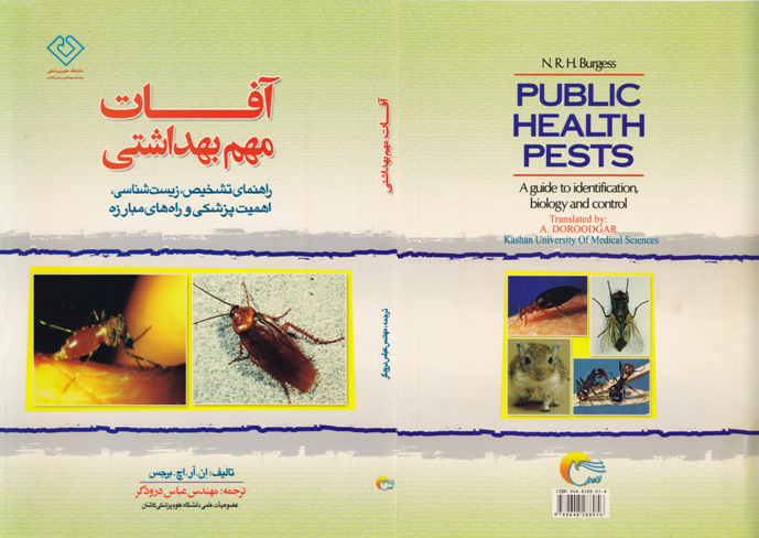 يوم الجمعة النشيد الوطني وراء  PDF) Important Health Pests: A Guide to Identification, Biology, Medical  importance and Control