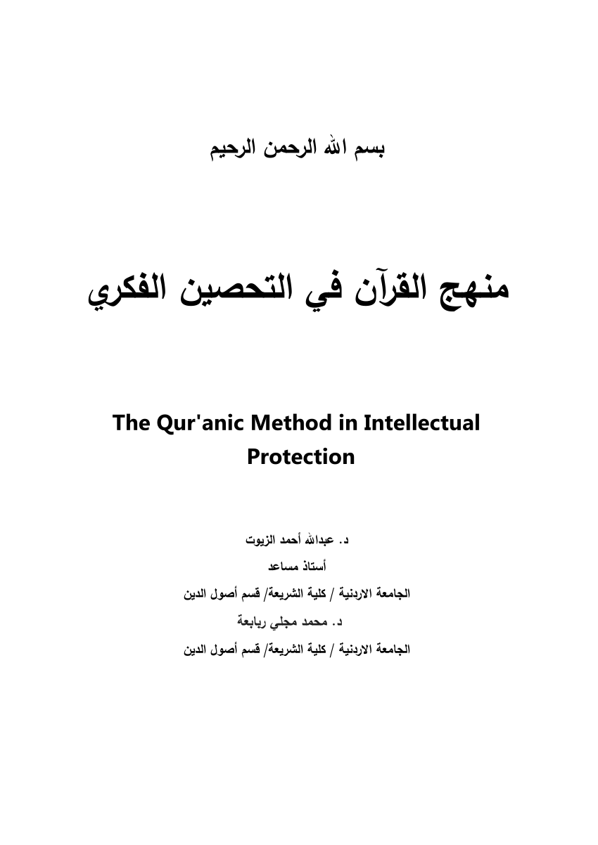 adkar assabah arabe pdf creator