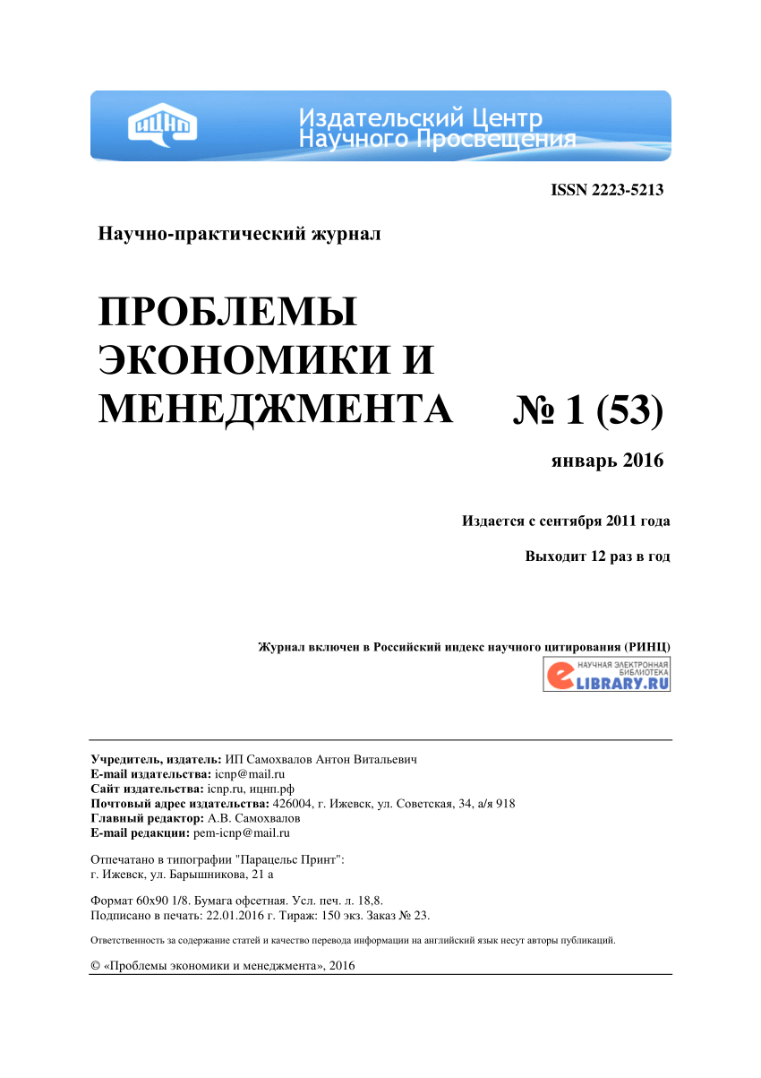 PDF) ПРЕДПОСЫЛКИ И ПЕРСПЕКТИВЫ РАЗВИТИЯ РЕКРЕАЦИОННОГО ТУРИЗМА В РЕСПУБЛИКЕ  АРМЕНИЯ p. 106-109