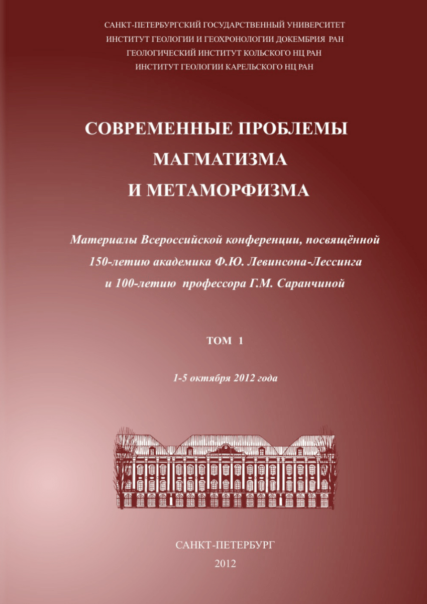 PDF) ВОПРОСЫ ГЕНЕЗИСА 