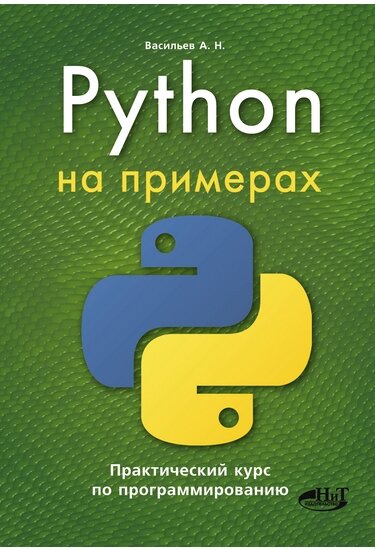 Основы машинного обучения python