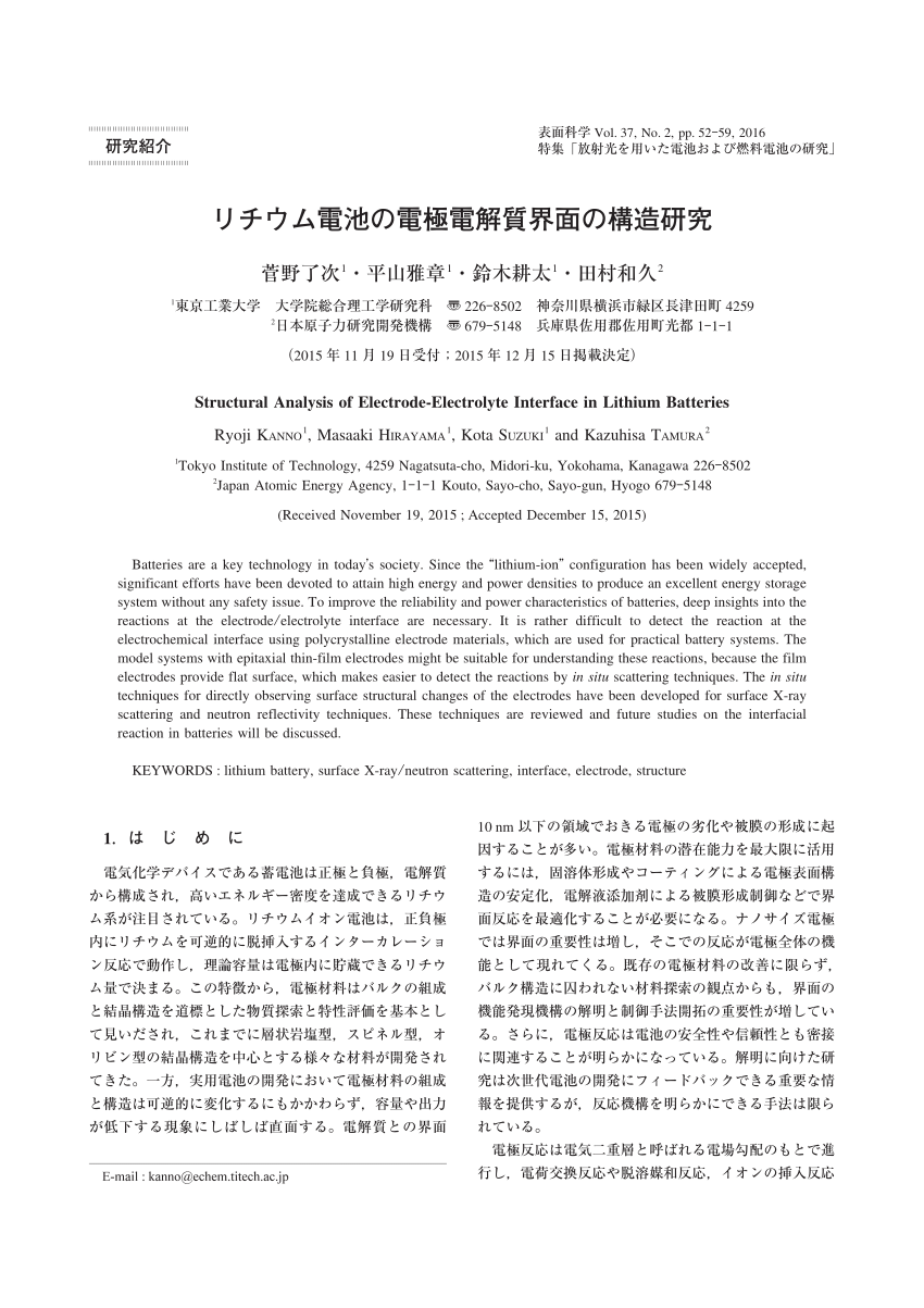 Color Online Mn K Xanes Spectra Of The Bulk And Surface For The A Download Scientific Diagram