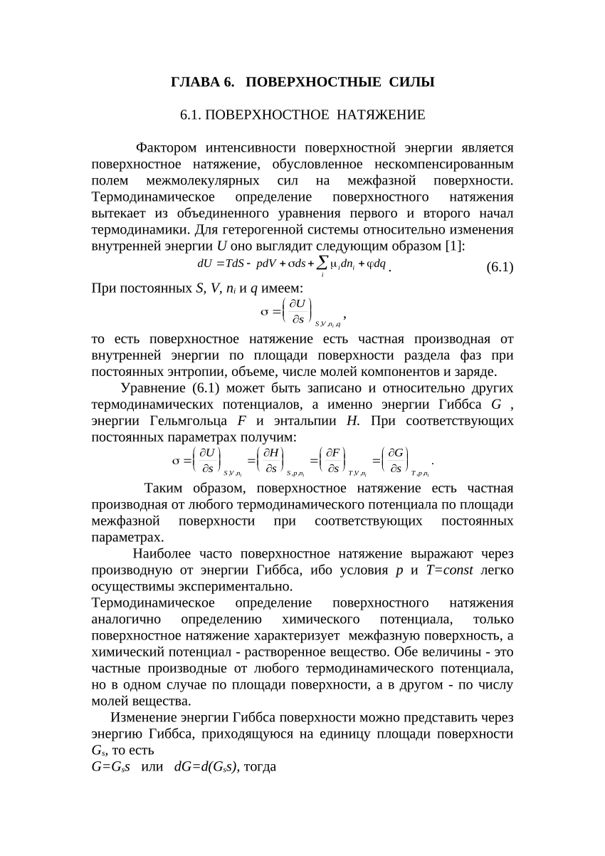 PDF) Aqueous Hydrocarbon Systems in Science and Engineering