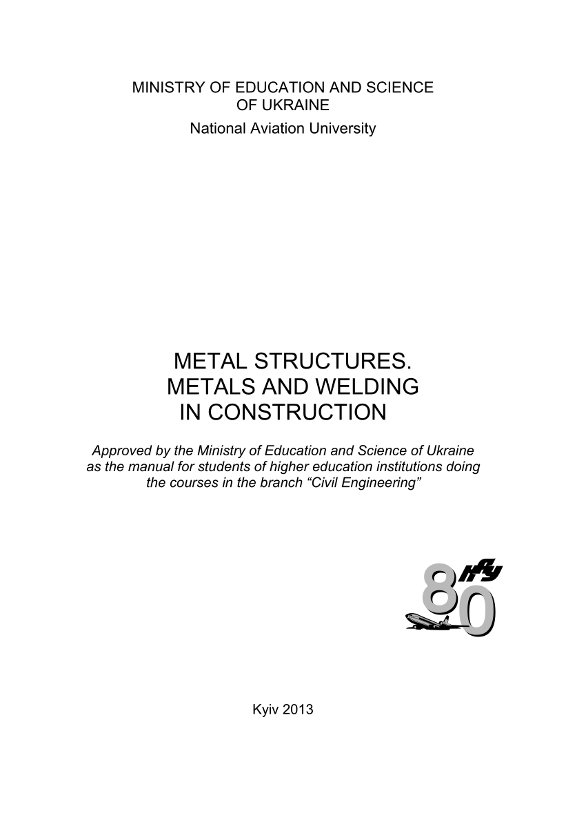 PDF) Metal Structures. Metals and Welding in Construction