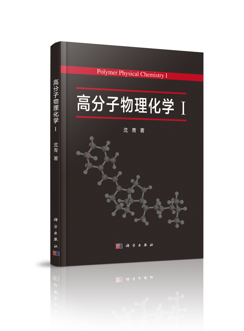 PDF) 高分子物理化学I Polymer Physical Chemistry I