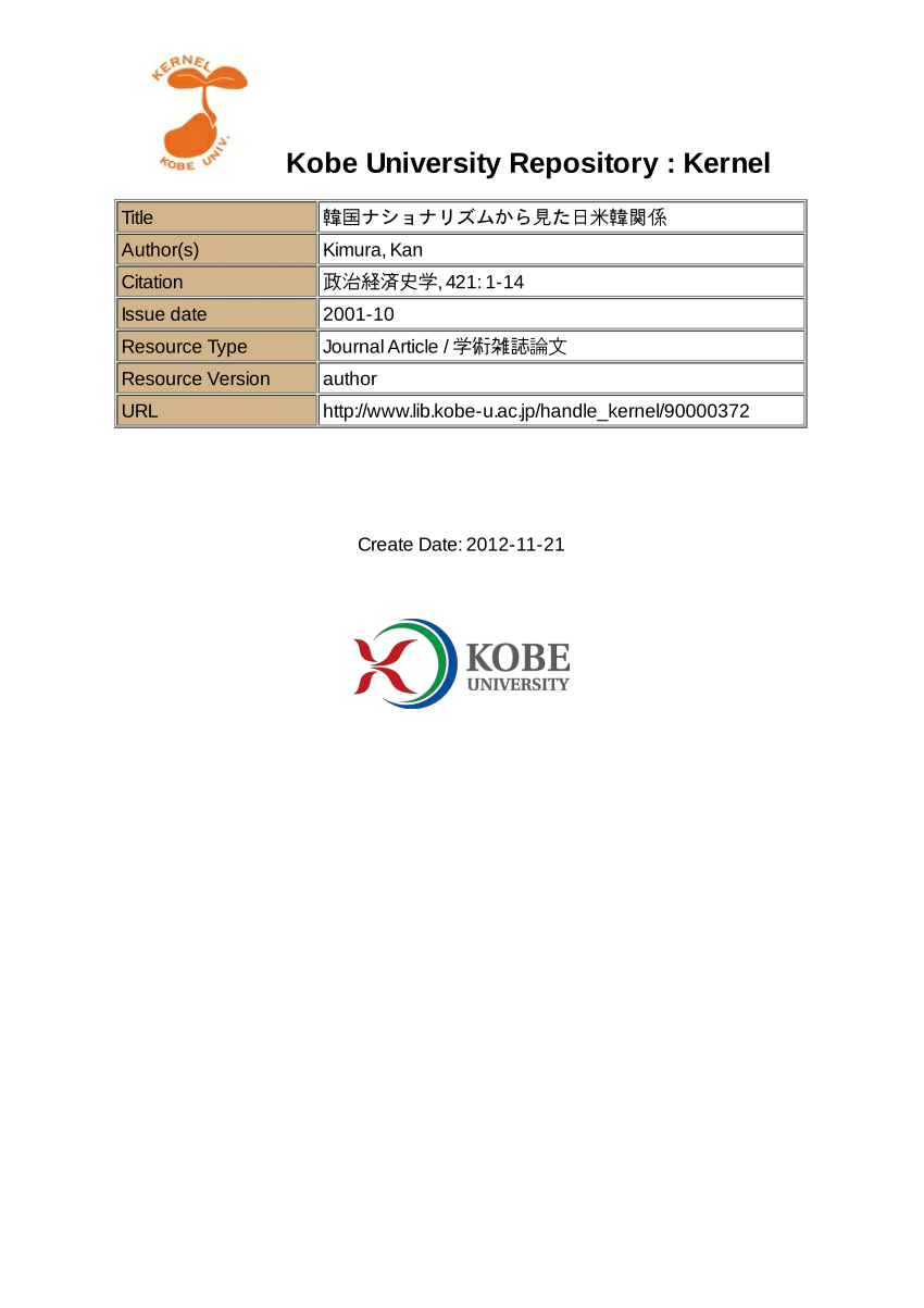 Pdf 韓国ナショナリズムから見た日米韓関係