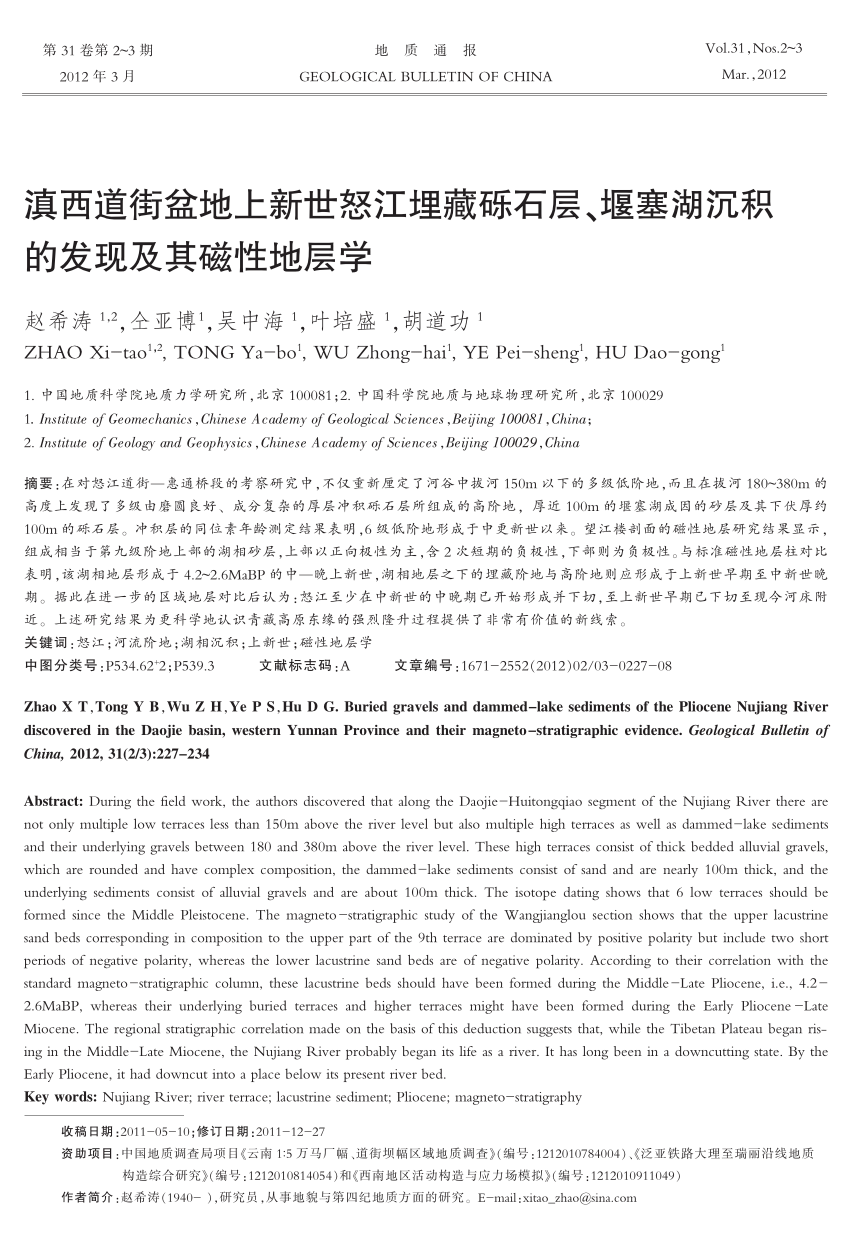 Pdf Buried Gravels And Dammed Lake Sediments Of The Pliocene Nujiang River Discovered In The Daojie Basin Western Yunnan Province And Their Magneto Stratigraphic Evidence