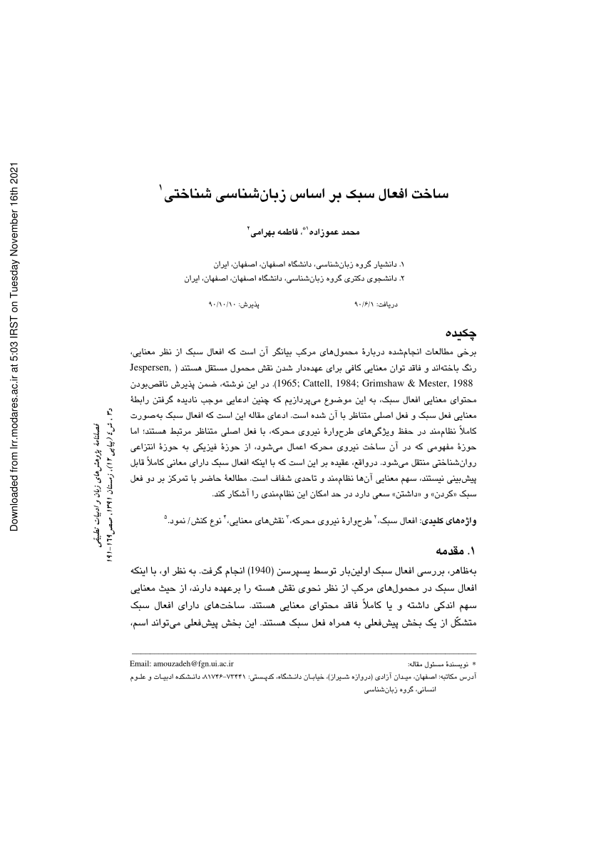 pdf-a-cognitive-analysis-of-light-verb-constructions-in-persion