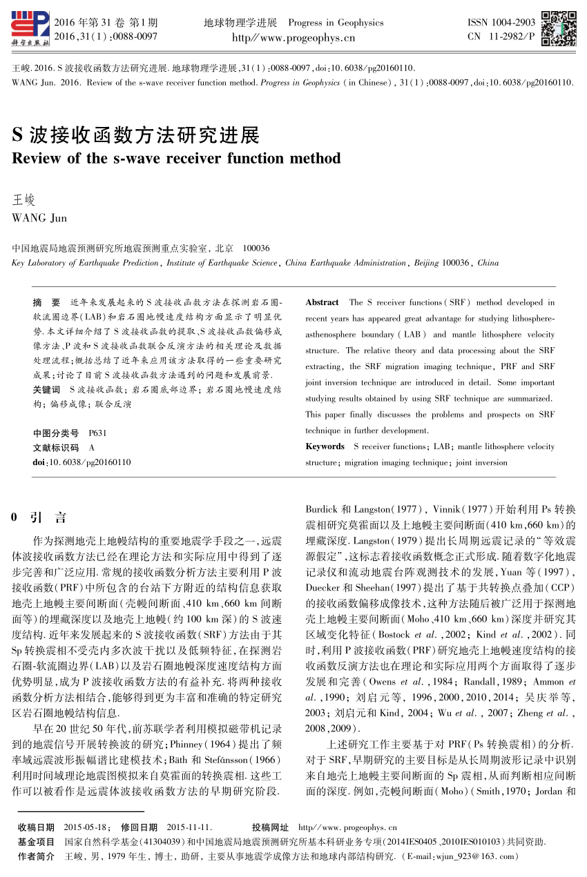 Pdf Review Of The S Wave Receiver Function Method