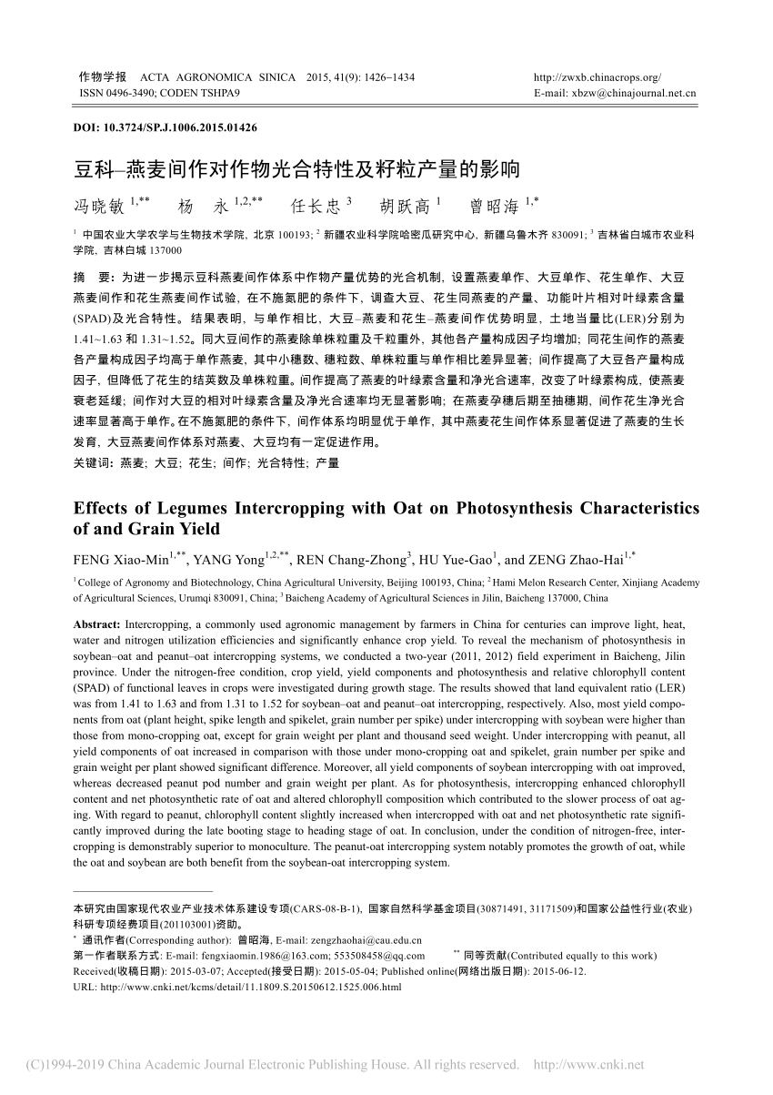 PDF) Effects of Legumes Intercropping with Oat on Photosynthesis