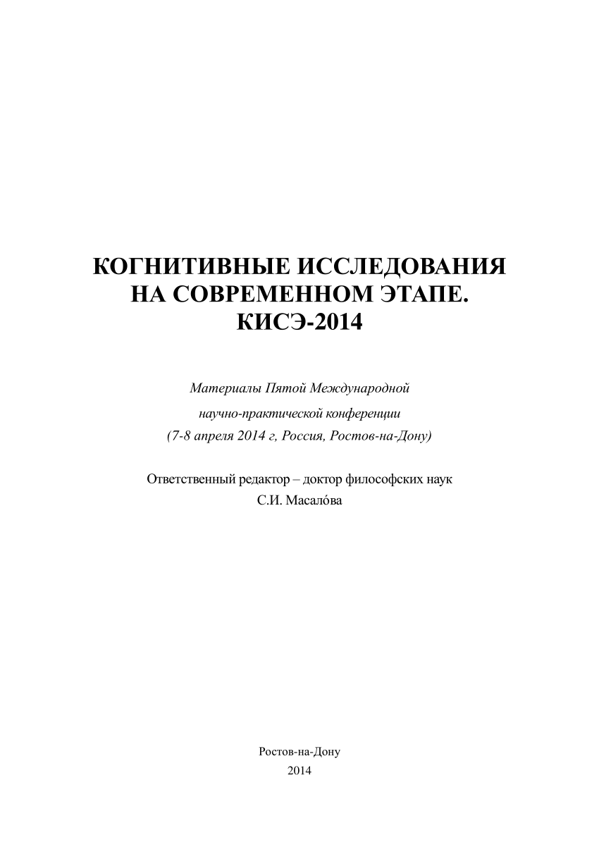 PDF) 25. Двалашвили Г., Лежава З. – Итоги карсто-гидрологических  исследовании и оценка геоэкологического состояния Чиатурского структурного  плато: Когнитивные Аспекты. Когнитивные исследования на современном этапе.  Материали пятой международной научно ...