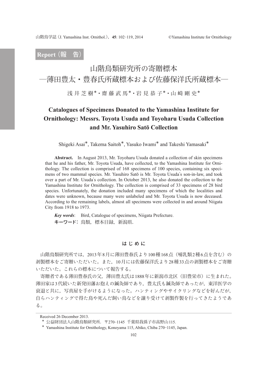 Pdf Catalogues Of Specimens Donated To The Yamashina Institute For Ornithology Messrs Toyota Usuda And Toyoharu Usuda Collection And Mr Yasuhiro Satō Collection