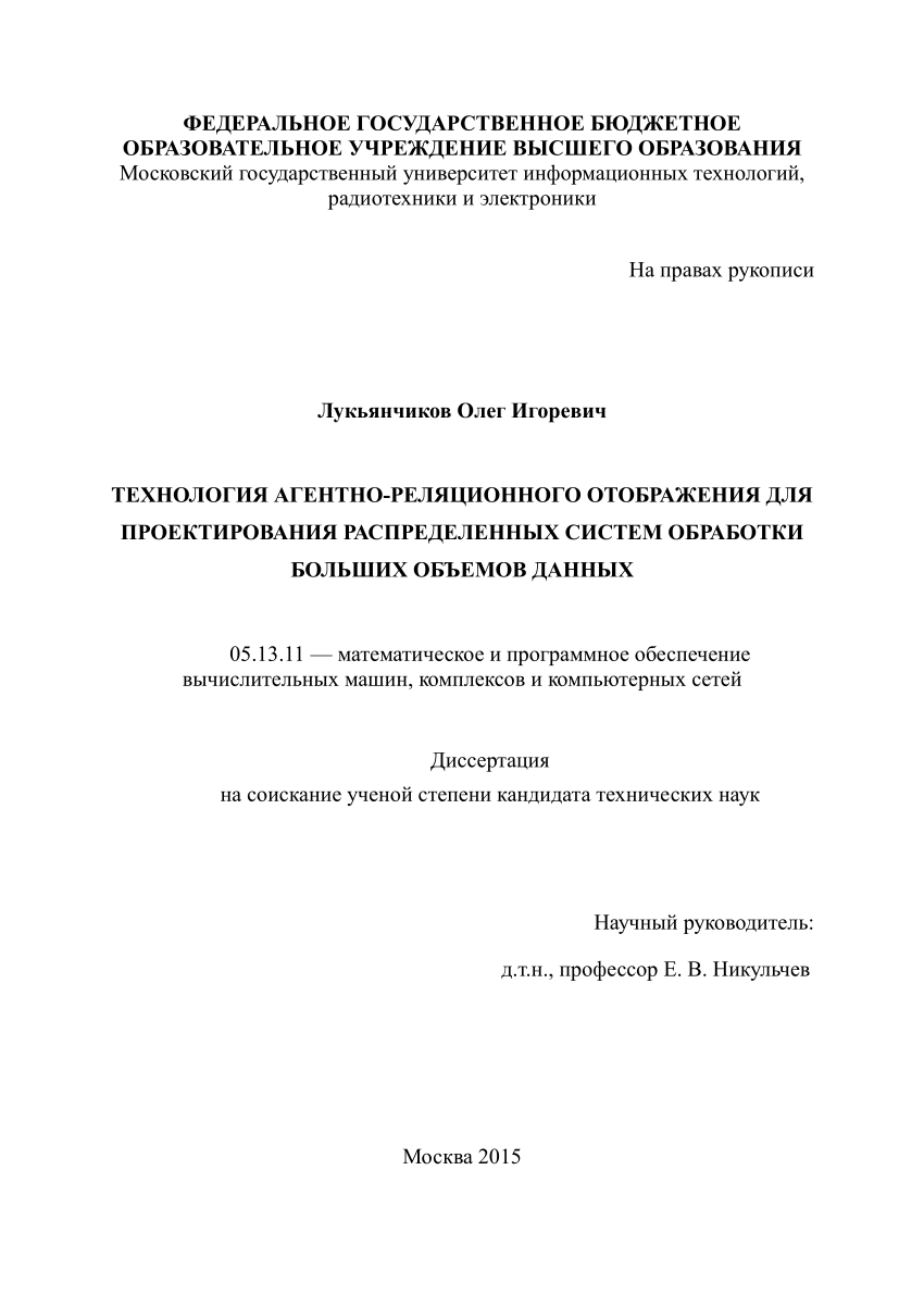 PDF) ТЕХНОЛОГИЯ АГЕНТНО-РЕЛЯЦИОННОГО ОТОБРАЖЕНИЯ ДЛЯ ПРОЕКТИРОВАНИЯ  РАСПРЕДЕЛЕННЫХ СИСТЕМ ОБРАБОТКИ БОЛЬШИХ ОБЪЕМОВ ДАННЫХ