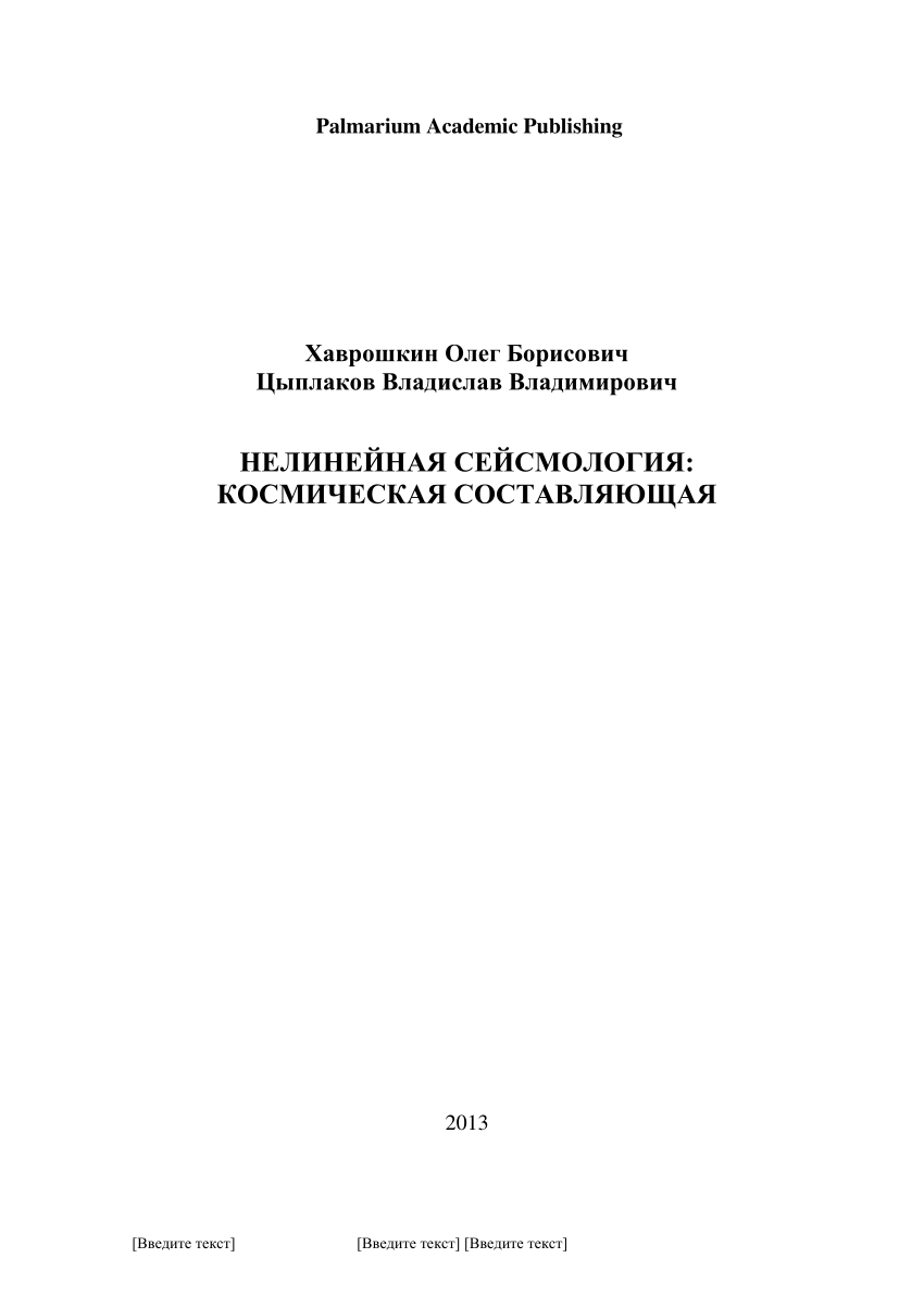 Калитеевский волновая оптика скачать бесплатно pdf
