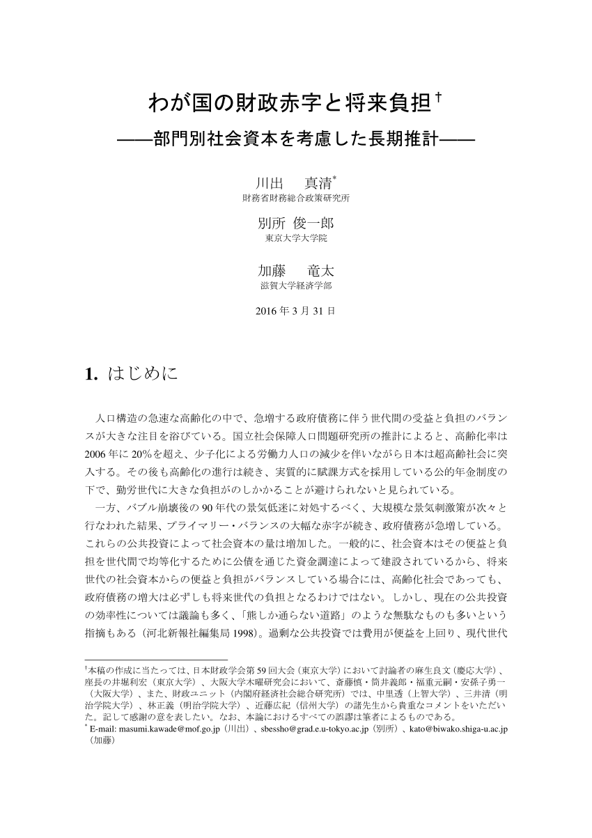 フィナンシャル・レビュー 第３５号/国立印刷局/大蔵省財政金融研究所 ...