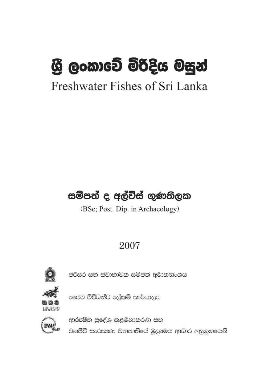 sinhala books .pdf