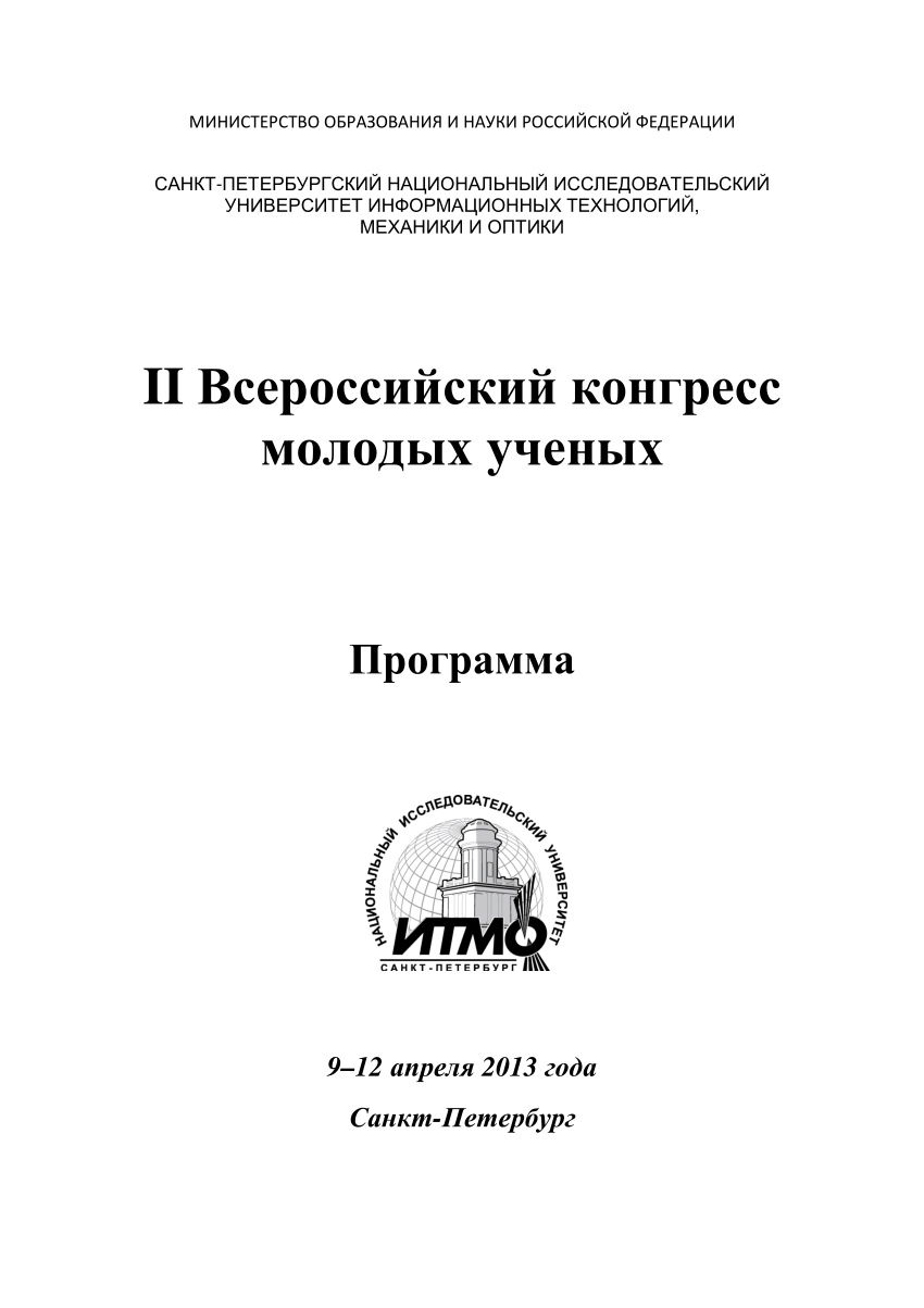 PDF) Учет использования амортизационного фонда в России и за рубежом