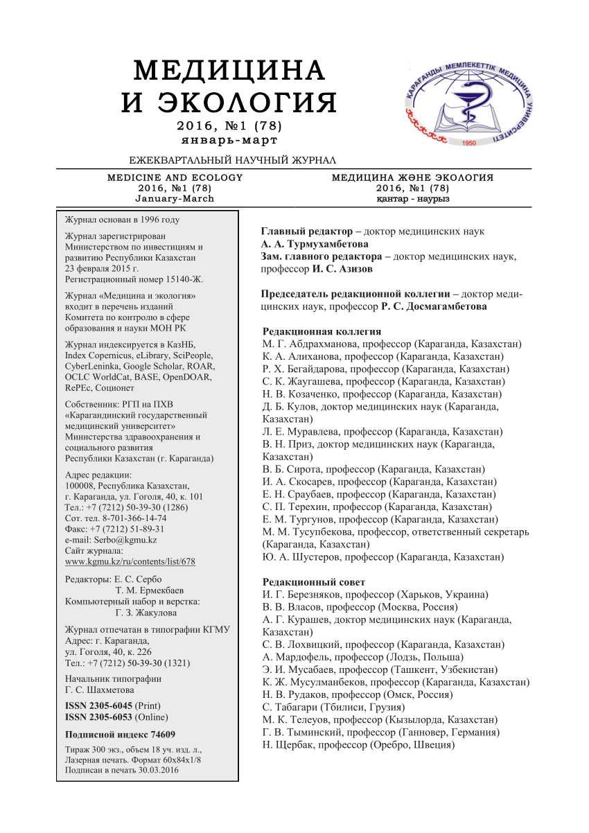 PDF) Medical data regarding functional exploration in lung pathology