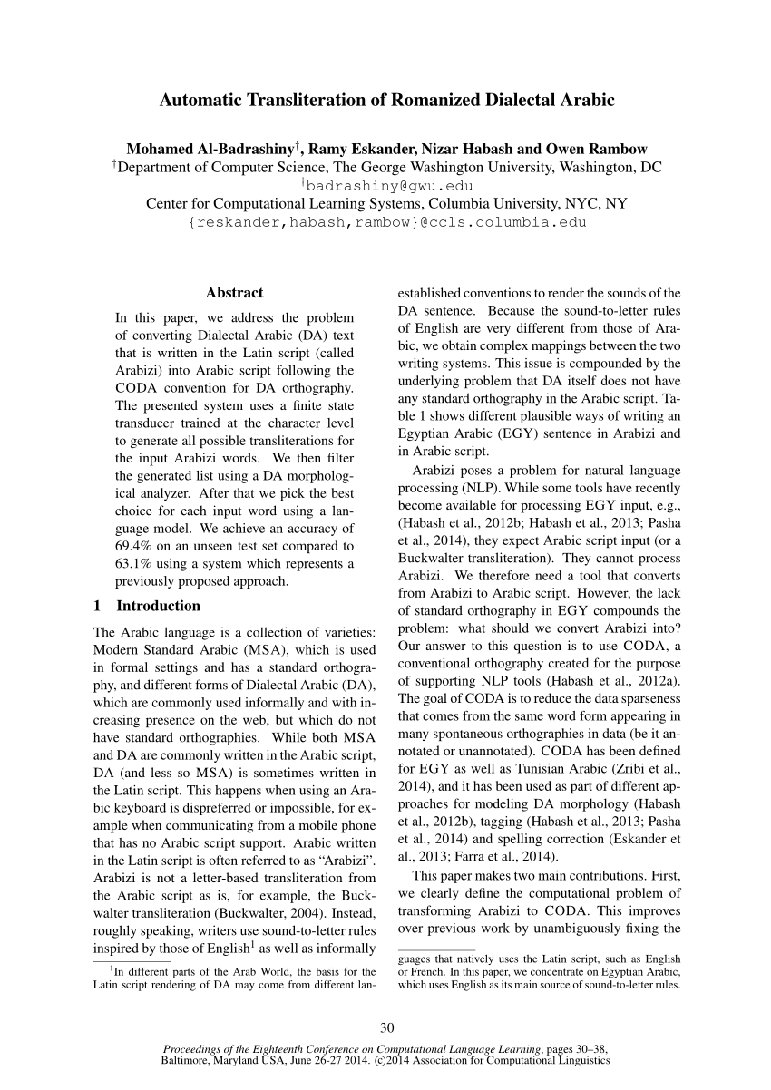 ashrei transliteration pdf