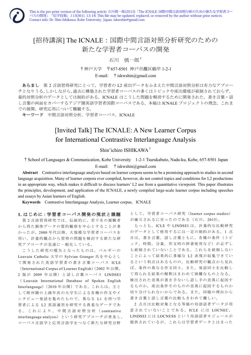 PDF) The ICNALE:国際中間言語対照分析研究のための新たな学習者