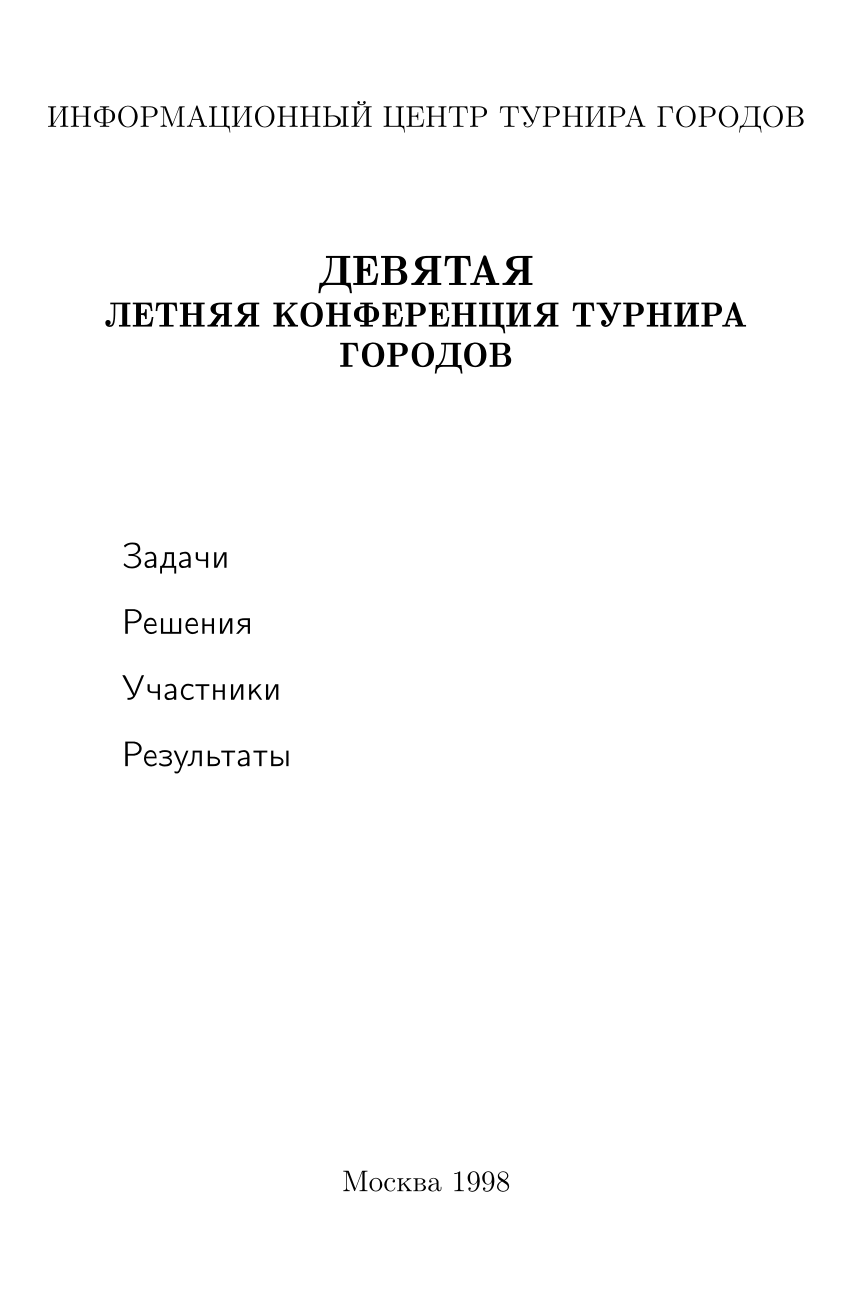 PDF) Кляксы и шаблоны