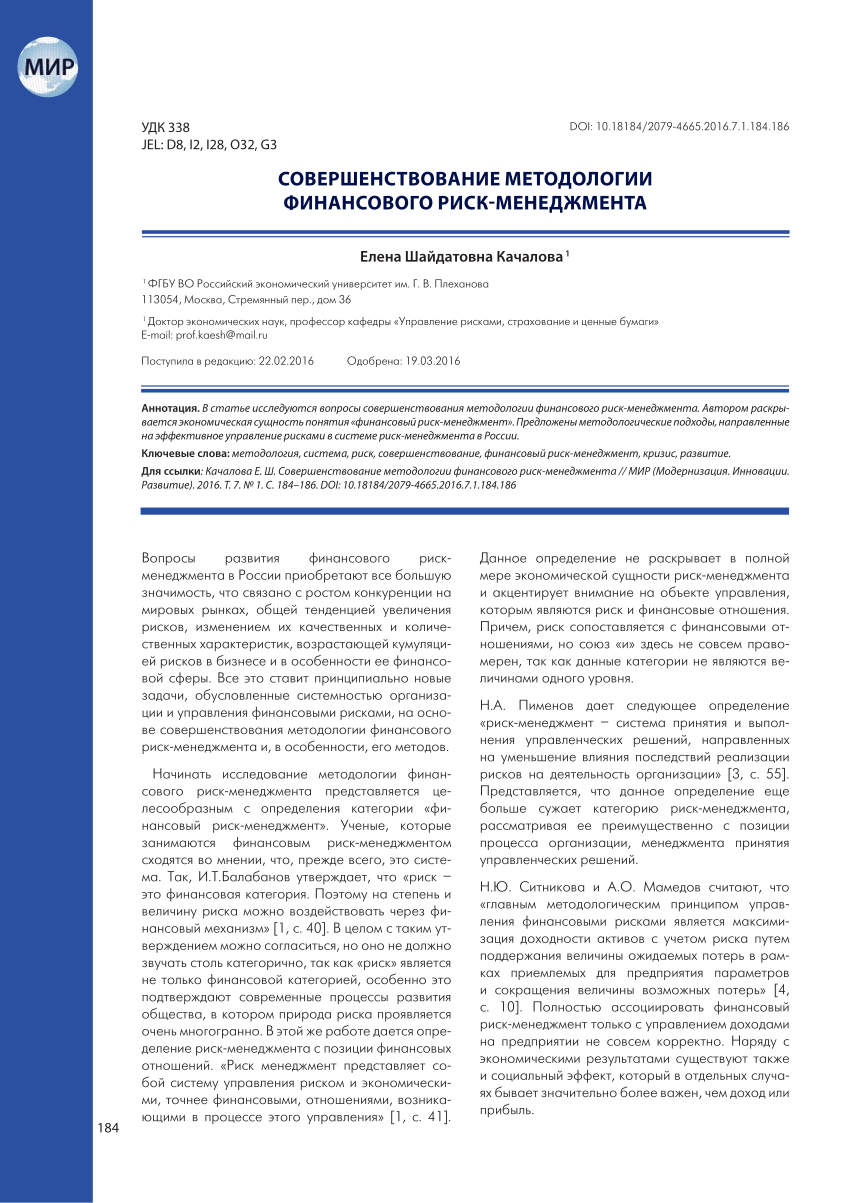 PDF) IMPROVEMENT METHODOLOGY FINANCIAL RISK-MANAGEMENT