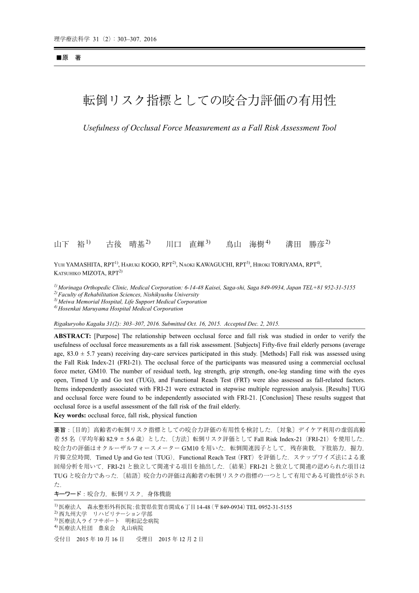 Measurements And Test Scores Of The 104 Elderly Female Subjects Download Table