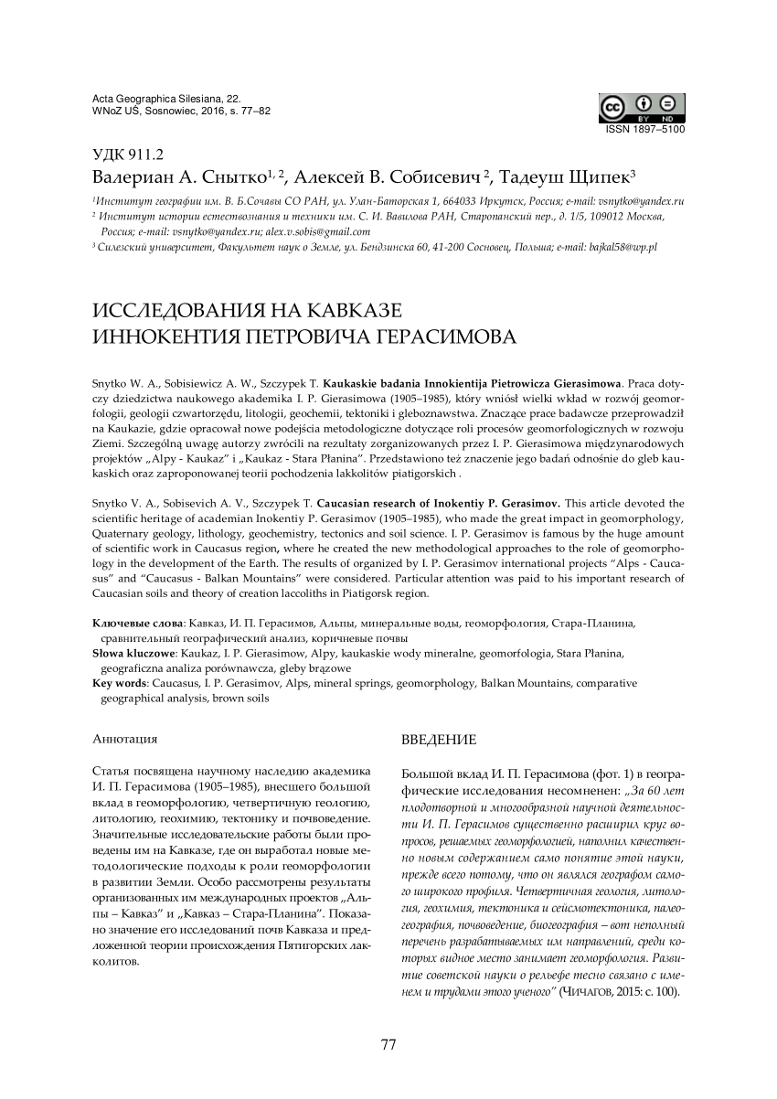 PDF) Caucasian research of Inokentiy P. Gerasimov