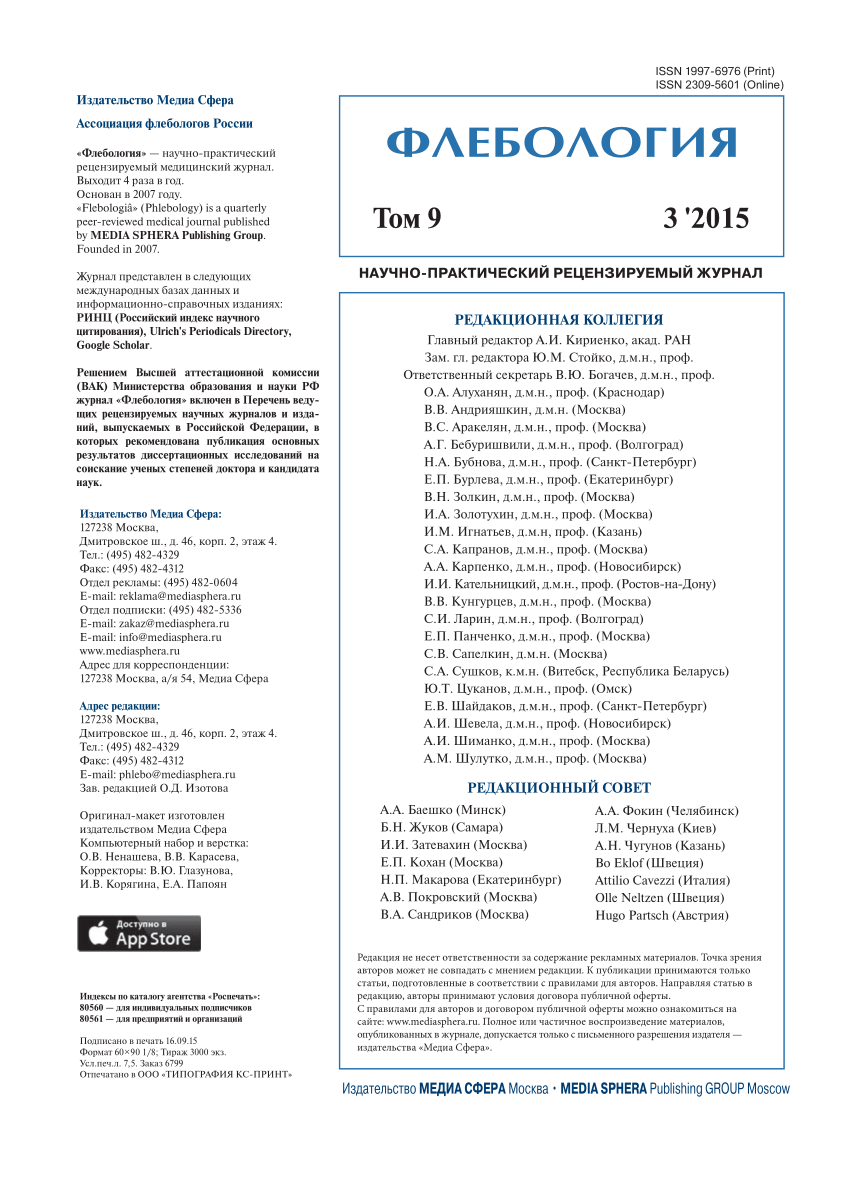 PDF) The Long-Term Course Of Post-Thrombotic Syndrome After Distal.