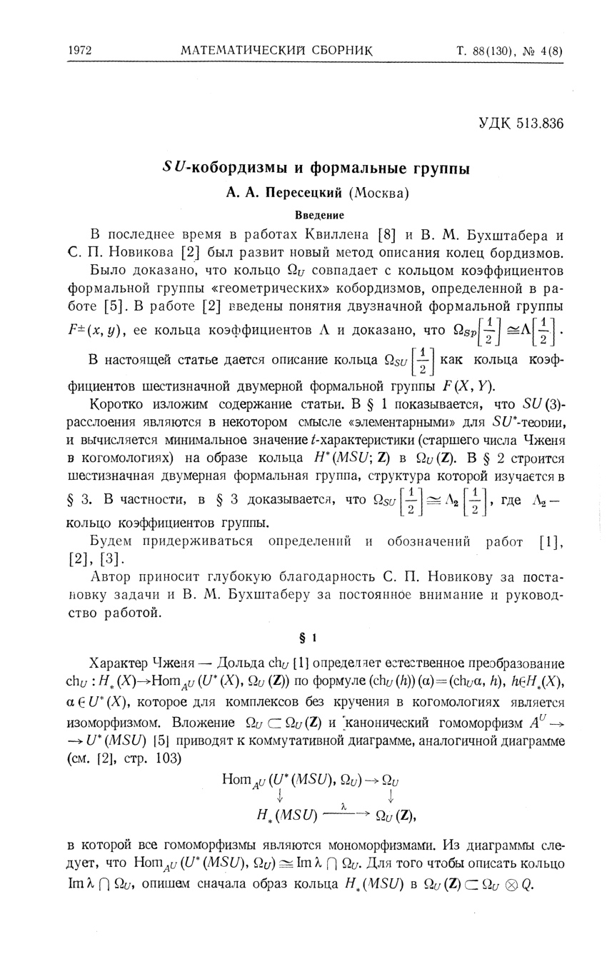 гомоморфизм в методической работе последние годы (100) фото